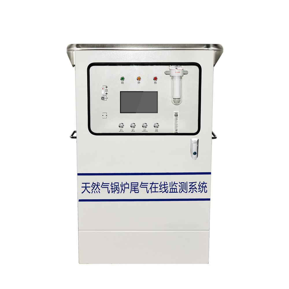 鍋爐尾氣監(jiān)測系統(tǒng)-鍋爐煙氣監(jiān)測儀